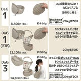 ダッグスリー（DaG3）テラスベビーヒップシート【ブラック】折りたたみ20kgまで使えるシングルショルダー付きバッグ1000-45-07