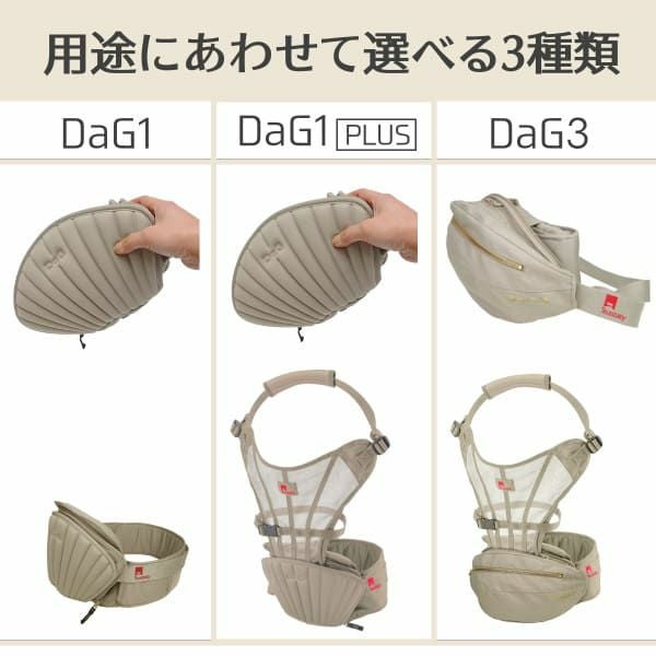ダッグスリー（DaG3）テラスベビーヒップシート【ブラック】折りたたみ