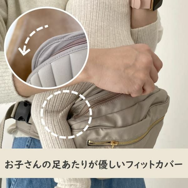 ダッグスリー（DaG3）テラスベビーヒップシート【ベージュ】折りたたみ