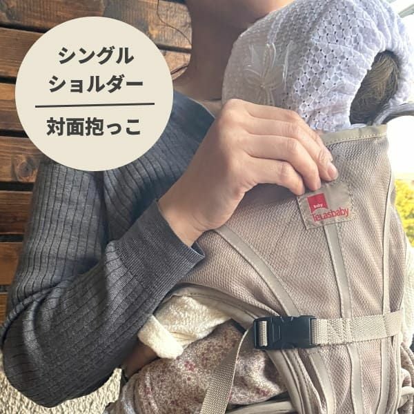 ダッグスリー（DaG3）テラスベビーヒップシート【ベージュ】折りたたみ