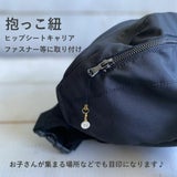 イニシャルチャーム 抱っこ紐に付けて目印になるシンプル可愛いストラップ(ホワイト＆ゴールド）)10-0000-04