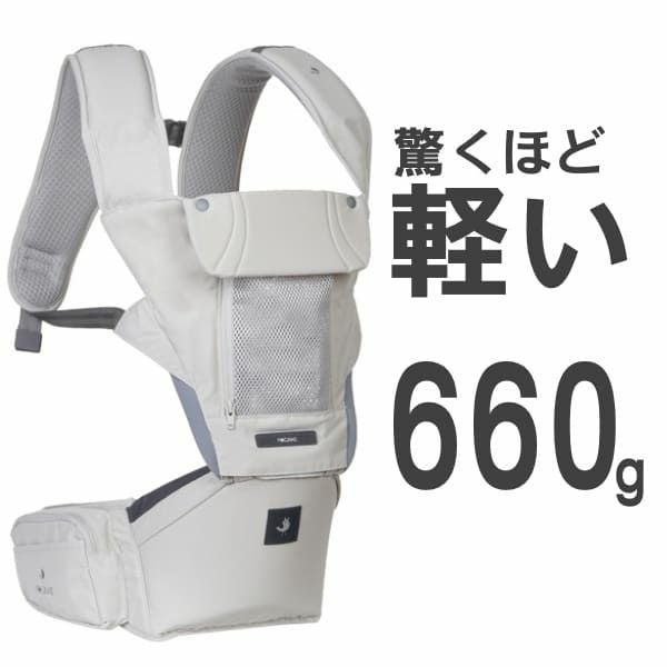 POGNAE ONEPICK base】ポグネー ワンピックベース ヒップシート