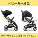 Pali wizard（パーリー・ウィザード）ベビーカーAB型【折りたたみコンパクト】ブラックジャック　生後１ヶ月～48ヶ月頃まで使えるシンプルでおしゃれな欲しかった究極のベビーカー 1000-46-01