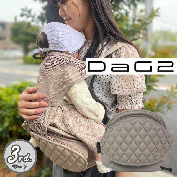 レンタル試着】DaG2とDaG3（ダッグツーとダッグスリー）違いを体感比較
