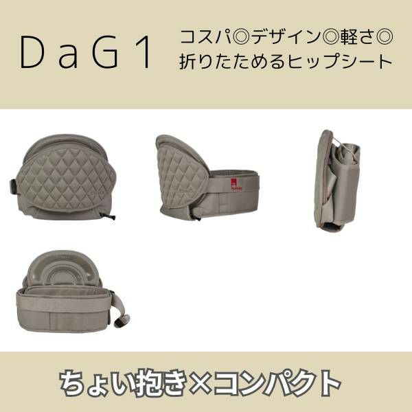 レンタル試着】DaG2とDaG3（ダッグツーとダッグスリー）違いを体感比較