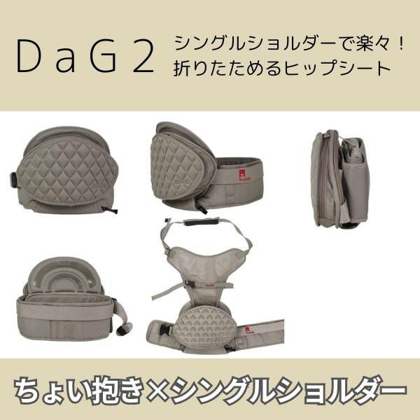 レンタル試着】DaG2とDaG3（ダッグツーとダッグスリー）違いを体感比較
