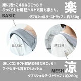 【napnap】ナップナップのヒップシート【Tran】トラン ダブルショルダー【メランジグレー エアー】メッシュショルダーが軽い、収納できるコンパクトな抱っこ紐1000-20-43