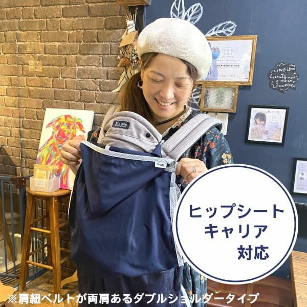 抱っこ紐・ベビーカーケープ(ブランケット) 夏の暑さ対策UV加工日除け