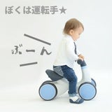 1歳2歳のファーストバイクbubrin(バブリン)子供用4輪乗用玩具。おしゃれでかわいい誕生日プレゼントとしておすすめ！サドルの高さ調節可、室内屋外で使える組み立て不要はじめての乗り物1000-45-11
