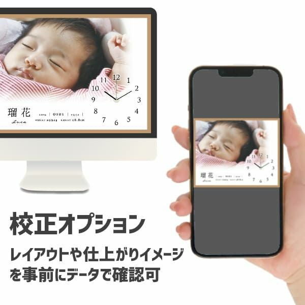 ベビーフォトクロック【写真入り時計付きおしゃれなオーダーメイド命名書】ニューボーンフォト(新生児フォト)やお食い初め、お宮参り等の記念写真が毎日使える時計インテリアに1000-50-01