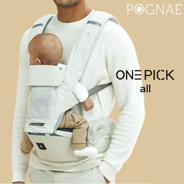 【フルセット早い者勝ち！】ポグネーオールインワン抱っこ暇 POGNAE(ポグネー)ONEPICK all(ワンピックオール)グレイッシュ