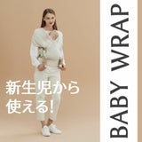 POGNAE(ポグネー)ONEPICK all(ワンピックオール)【グレイッシュアイボリー】新生児首すわり前から【ベビーラップ】抱っこやおんぶが楽ちん【抱っこ紐】重くなったら【ヒップシート】すべてが揃うプレミアムオールインワン！1000-02-29