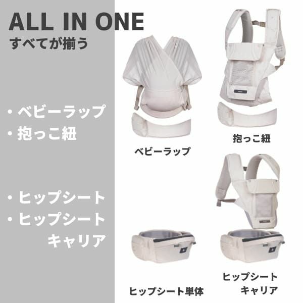 【美品】ポグネー POGNAE 抱っこ紐 スリング MAX 4in1 楽天市場】ヒップシート オールインワン 抱っこ紐 MAX 新生児 3歳 まで