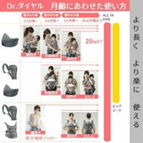 【アイエンジェル】ドクターダイヤル(i-angel Dr.Dial)【HIPSEAT】【クリームベージュ】抱っこ紐(ヒップシートキャリア)ダイヤル式1000-23-10