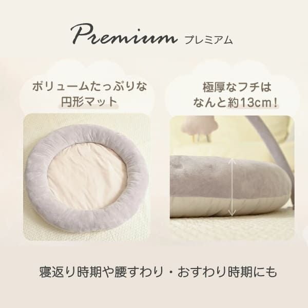 ベビージム プレイジムマット】プレミアム厚手 ミルクグレー 赤ちゃん