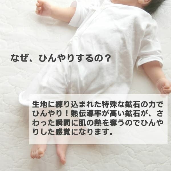 ひんやりパッド(ベビー用冷感パッド)赤ちゃん寝かしつけ暑さ対策