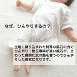 ひんやりパッド(ベビー用冷感パッド)赤ちゃん寝かしつけ暑さ対策【おやすみたまご対応】おむつ替えシートとしても使える！1000-03-16