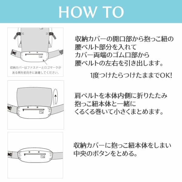 Sun &Beach 抱っこ紐　収納カバー　よだれパット　説明書付き サンアンドビーチ(sun&beach)チョコレートブラックの抱っこ紐収納カバー