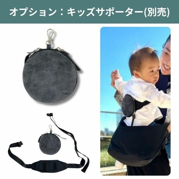 ノルン(N/ORN)抱っこ紐バッグ(日本製)【ブラック】ヒップシートになる