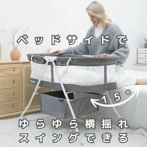 折りたたみベビーベッド(ハイ・ローベッド)出産祝いにおしゃれな