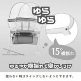 折りたたみベビーベッド(ハイ・ローベッド)出産祝いにおしゃれなコンパクト・ポータブルベビーベッド。リビング用寝かしつけやベッドサイドの添い寝に揺りかご横揺れスイング。ペット(犬・猫)がいるご家族にフードメッシュカバー付きで安心。腰痛の方はオムツ替え台の代用にもbesrey1000-55-02