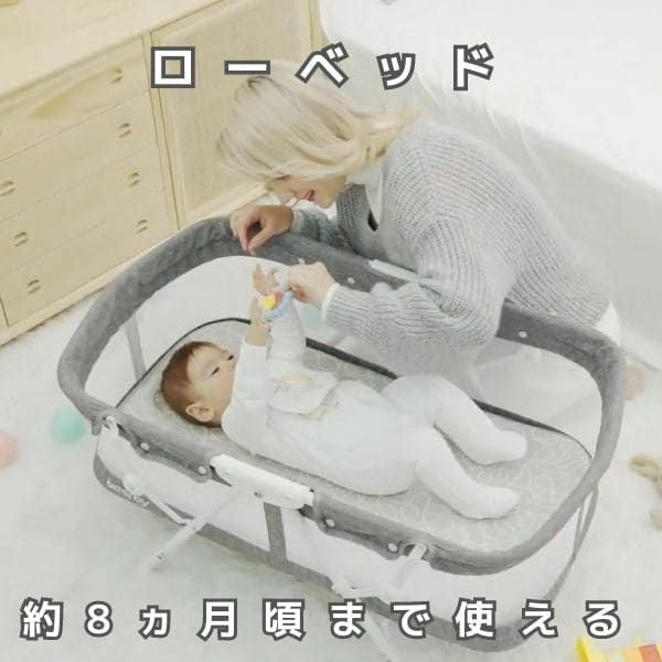 折りたたみベビーベッド(ハイ・ローベッド)出産祝いにおしゃれな