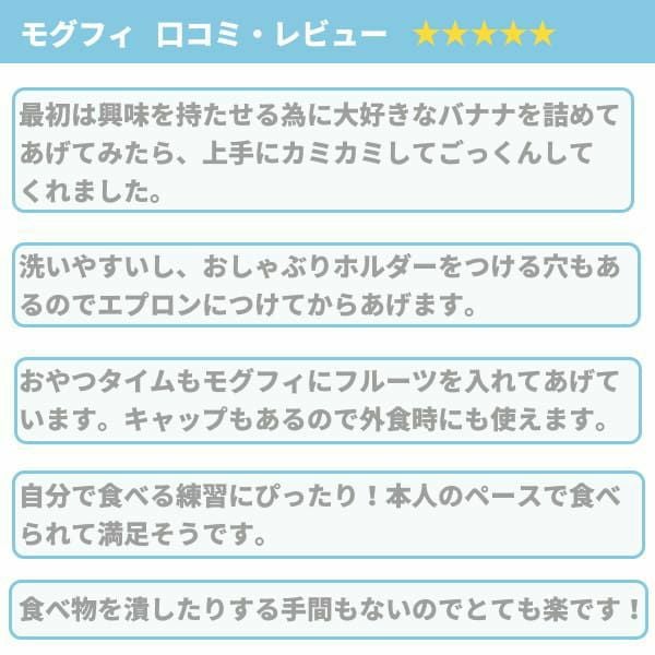 【モグフィプラス】離乳食フィーダー【ラベンダー】離乳食初期(ごっくん期)6ヵ月～離乳食中期(もぐもぐ期)7ヵ月8ヵ月頃 自分のペースで食べれるおしゃぶり型容器(キッズミー)1000-36-24