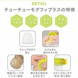 チューチューモグフィプラス キッズミー 離乳食初期(ごっくん期)4ヵ月5ヵ月6ヵ月～ 自分のペースで食べれる!スプーン・キャップ・サック付きおしゃぶり型離乳食器 ライム 1000-36-25