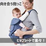 【アウトレット】【ベビーアンドミー】ベルク・ファーストパーツ【セット】【ネイビー】新生児からの抱っこ紐/ヒップシート/抱っこ紐収納カバーセット正規取扱店ルカコbaby&me 30-1000-07-06