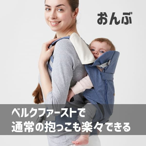 【アウトレット】【ベビーアンドミー】ベルク・ファーストパーツ【セット】【ネイビー】新生児からの抱っこ紐/ヒップシート/抱っこ紐収納カバーセット正規取扱店ルカコbaby&me 30-1000-07-06