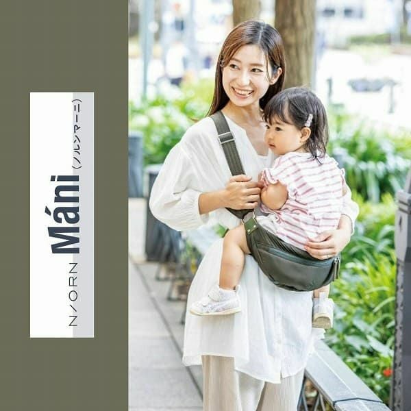 N/ORN Marni ノルンマーニ 抱っこバッグ　ヒップシート　ベージュ ノルンマーニ（N/ORN Mani）ショルダーバッグ×ヒップシート 生後7ヵ月