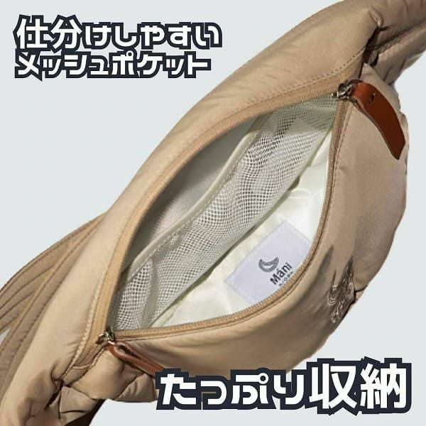 ノルンマーニ　ライトベージュ ノルンマーニ（N/ORN Mani）ショルダーバッグ×ヒップシート 生後7ヵ月