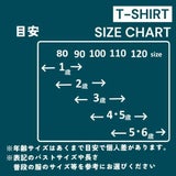 CHILLCOH(チルコ)【2歳バースデーTシャツ】名入れギフト誕生日ベビー服・衣装・アイテム(男の子女の子)80・90・100サイズ 兄弟姉妹におしゃれでかわいいTシャツ白(着替え着脱簡単)普段着、ベビーフォトセルフ、誕生日会やフォーマル着にも活躍コーデ 【オーダーメイド】1000-44-14