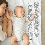 【ベッドガード】寝返り防止ベッド柵 布団からベッドで添い寝におすすめ ベッド転落防止セーフティガード　触り心地抜群ベッドガードクッション 簡単置くだけベッドバンパー 赤ちゃんベビーベッド柵 ベビーガードクッション1.5m babubu.バブブ 正規取扱店 1000-21-54