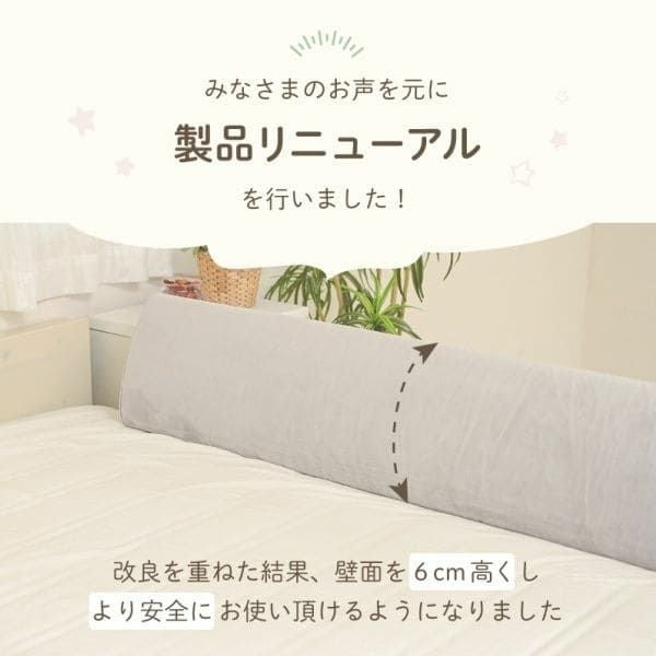ベッドガード2個セット】寝返り防止ベッド柵 布団からベッドで添い寝に