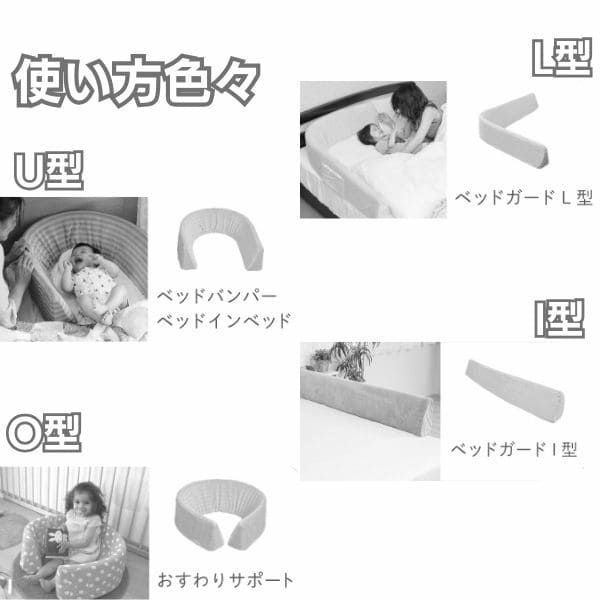 ベッドガード2個セット】寝返り防止ベッド柵 布団からベッドで添い寝に