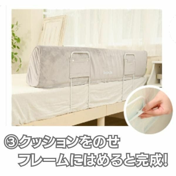 ベッドガード2個セット】寝返り防止ベッド柵 布団からベッドで添い寝に