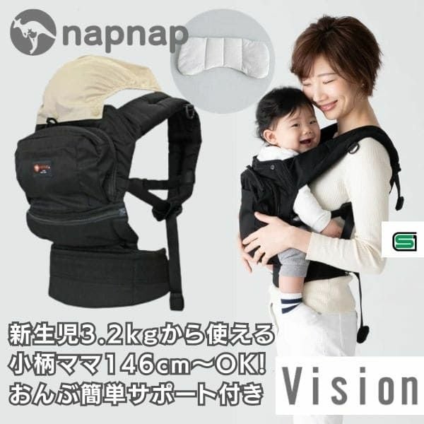 ナップナップ ヴィジョン(napnap Vision)ブラック 新生児から使える