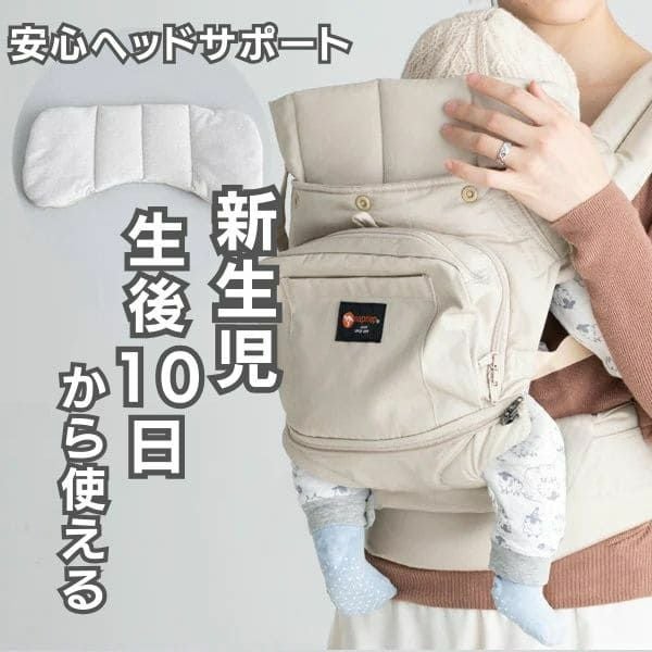 ナップナップ ヴィジョン(napnap Vision)ブラック 新生児から使える