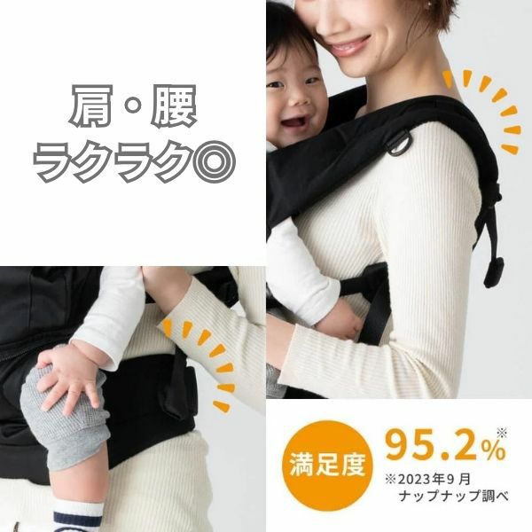 ナップナップ ヴィジョン(napnap Vision)ブラック 新生児から使える