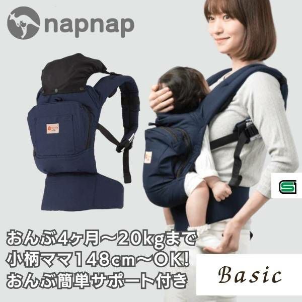 napnap 抱っこ紐 ネイビー 抱っこひも COMPACT（コンパクト）｜napnap公式ショップ