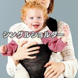 POLBAN ADVANCE(ポルバン アドバンス)リップストップブラック 生後10日～腰がすわる乳児期（7ヵ月頃）まで横抱き抱っこ補助や授乳補助、腰がすわった7カ月頃から気軽に簡単に抱っこ、より安全に、より収納を大きく、腹部のWクッションで優しくなったモデル1000-58-01