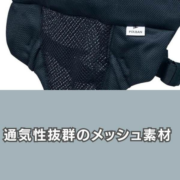 POLBAN ADVANCE(ポルバン アドバンス)のヒップシート デニムブラック