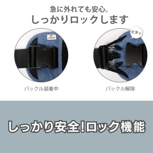 POLBAN ADVANCE(ポルバン アドバンス)のヒップシート アジュールブルー