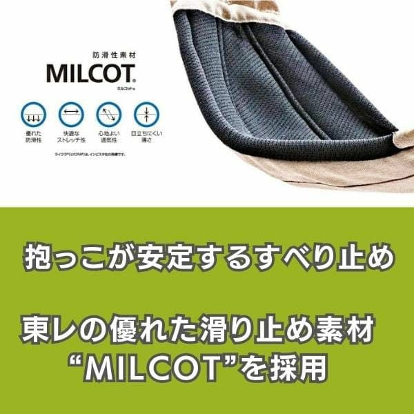 POLBAN GO(ポルバン ゴー)メランジアイボリー 腰がすわった生後7ヵ月〜48ヵ月まで使えるセカンド抱っこ紐。持ち運び収納袋付きでわずか250gで持ち運びも楽々コンパクト設計のスリング型ベビーショルダー パパママ身長約145cm～185cmまで対応 1000-58-24