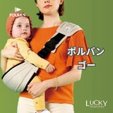 POLBAN GO(ポルバン ゴー)メランジアイスグレー 腰がすわった生後7ヵ月〜48ヵ月まで使えるセカンド抱っこ紐。持ち運び収納袋付きでわずか250gで持ち運びも楽々コンパクト設計のスリング型ベビーショルダー パパママ身長約145cm～185cmまで対応 1000-58-25