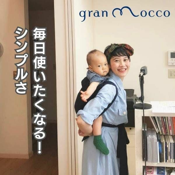 グランモッコ おんぶ紐 basic 亜麻色 あまいろ gran mocco(グランモッコ)おんぶ紐 ベーシック亜麻色(あまいろ)高い