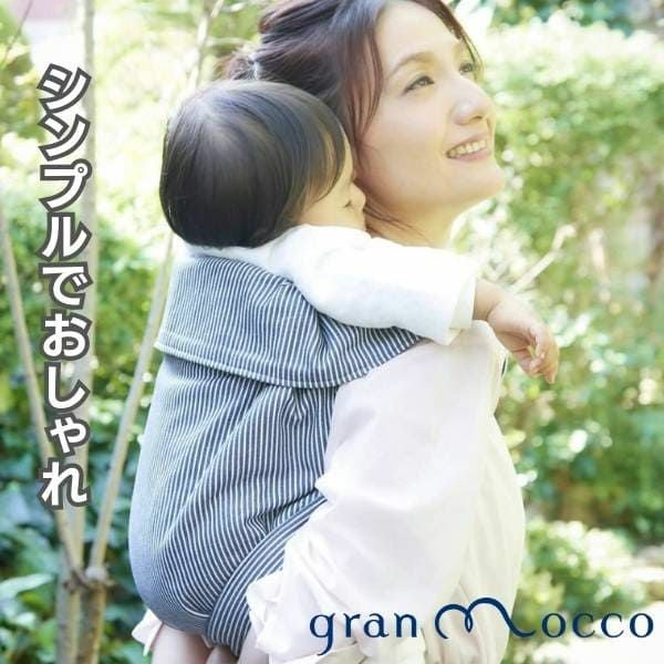 gran mocco(グランモッコ)おんぶ紐 ベーシック限定色 菜花色(なのは