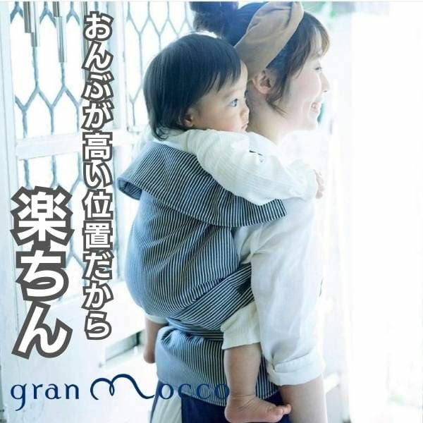 gran mocco(グランモッコ)おんぶ紐 ベーシック限定色 菜花色(なのは