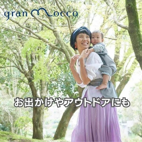 gran mocco(グランモッコ)おんぶ紐 ベーシック限定色 菜花色(なのは